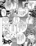  carnelian comic doujinshi greyscale monochrome multiple_boys reen_kadorer translation_request 