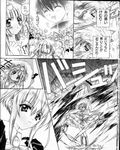  2girls carnelian comic doujinshi greyscale monochrome multiple_girls reen_kadorer translation_request 