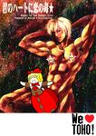  abs armpits arms_behind_head arms_up censored copyright_name glasses hayapi looking_at_viewer male_focus mannosuke medicine_melancholy morichika_rinnosuke muscle novelty_censor parody parted_lips pinup smile solo touhou white_hair 