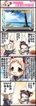  4koma comic fii-tan fii-tan_the_figure kuroda_bb multiple_girls ripe-tan translated 