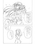  asakura_ryouko comic greyscale harmonia kimidori_emiri monochrome multiple_girls suzumiya_haruhi_no_yuuutsu translation_request 