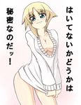  bottomless breasts cleavage medium_breasts original renku shirt_tug solo sweater takihi_(renku) translated 