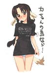  animal_ears blush clothes_writing dog_ears dog_tail eruruw nagy panties shirt solo striped striped_panties t-shirt tail translated underwear utawareru_mono utawareru_mono_radio 