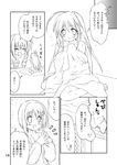  ahoge comic eretto greyscale hair_ornament lyrical_nanoha mahou_shoujo_lyrical_nanoha_strikers minigirl monochrome multiple_girls reinforce_zwei sweater translation_request vita x_hair_ornament yagami_hayate 