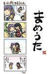  4koma blush comic head_wings karura_(utawareru_mono) kurotani_kyoukutsu long_hair multiple_girls ponytail purple_hair touka_(utawareru_mono) translated utawareru_mono 