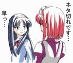  artist_request bangs hairband hisui lowres maid multiple_girls toono_akiha translated tsukihime white_hairband 
