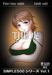  blush breasts brown_hair cleavage copyright_name covered_nipples earrings fate/stay_night fate_(series) fujimura_taiga huge_breasts jewelry kirimitsu solo tongue tongue_out 