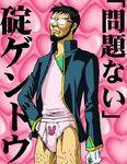  artist_request beard black_hair briefs bunny facial_hair glasses gloves heart ikari_gendou lowres male_focus male_underwear neon_genesis_evangelion no_pants pink pink_background pink_briefs solo translated underwear what 