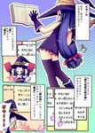  aru_(abyssinia) ass ayase_yue book broom dress hat looking_back mahou_sensei_negima! no_panties orbis_sensualium_pictus short_dress thighhighs translated witch witch_hat 