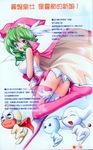 :3 :d :o ^_^ angel_wings ass back bent_over blush boots breast_hold breasts cape closed_eyes dress drill_hair embarrassed from_behind glasses gloves goddess green_hair hat highres kaishaku large_breasts leg_up looking_back open_mouth panties pantyshot pharm pink_footwear pink_legwear purple_eyes scan short_dress smile solo sparkle standing standing_on_one_leg striped striped_legwear surprised thigh_boots thighhighs translation_request twin_drills twintails ufo_princess_valkyrie underwear white_legwear white_panties wings 