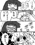  comic fujiwara_no_mokou greyscale highres houraisan_kaguya monochrome multiple_girls tamuhi tears touhou translated 