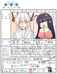  arekkusu bad_id bad_pixiv_id black_hair bow fujiwara_no_mokou hair_bow hair_ribbon houraisan_kaguya kameya long_hair marriage_certificate multiple_girls partially_translated red_eyes ribbon tears touhou translation_request white_hair yuri 