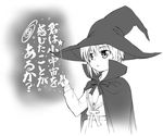  cape face greyscale hat monochrome nagato_yuki solo suzumiya_haruhi_no_yuuutsu translated witch_hat yamaguchi_homupe 
