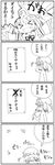  &gt;_&lt; 4koma brush closed_eyes comic failure fang greyscale hat kedamono_kangoku-tou monochrome saigyouji_yuyuko solo touhou translated 