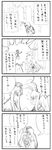  4koma alien animal_ears bag braid bunny_ears comic greyscale hat highres kedamono_kangoku-tou monochrome multiple_girls necktie nurse_cap reisen_udongein_inaba touhou translated yagokoro_eirin 