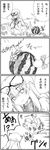  4koma animalization comic cow death flower greyscale hairband hat highres horns ibuki_suika ibuki_suika_(watermelon) kedamono_kangoku-tou konpaku_youmu monochrome multiple_girls ribbon saigyouji_yuyuko touhou translated yakumo_yukari yuri 