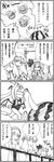  &gt;:) 4koma baseball_bat bat_wings blindfold breast_padding breasts car comic crescent crossed_arms fairy fairy_maid flat_chest food fruit giantess greyscale ground_vehicle hat head_wings highres horns ibuki_suika ibuki_suika_(watermelon) izayoi_sakuya kedamono_kangoku-tou koakuma long_hair maid maid_headdress medium_breasts monochrome motor_vehicle multiple_girls name_tag pads patchouli_knowledge remilia_scarlet scarlet_devil_mansion school_swimsuit smile stuffed_animal stuffed_toy swimsuit teddy_bear touhou toy translated v-shaped_eyebrows watermelon wings 