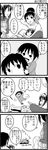  2girls 4koma comic greyscale highres if_they_mated kandanchi koharu_(kandanchi) kyon kyonta_(kandanchi) monochrome multiple_boys multiple_girls suzumiya_haruhi suzumiya_haruhi_no_yuuutsu translated 