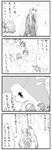  4koma alien animal_ears braid bunny_ears comic extra greyscale hat highres inaba kedamono_kangoku-tou monochrome multiple_girls necktie nurse_cap reisen_udongein_inaba touhou translated ufo yagokoro_eirin 