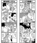  characters comic feraligatr gold_(pokemon) hg larvitar mee pokemon pokemon_comic ss translation_request 