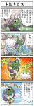  comic gen_5_pokemon no_humans onsen pokemoa pokemon pokemon_(creature) tornadus translated whimsicott 