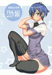  blue_hair bulge cameltail erection futa-chan futachan(artbook) futanari green_eyes highres hips penis penis_under_clothes short_hair star thick_thighs thighhighs thighs tokisaka_yumeno uno_makoto wide_hips 