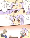  animal_ears belt blush_stickers book bow bracelet brown_hair bunny_ears comic flying_sweatdrops food fruit hair_bow jewelry koyama_shigeru multiple_girls on_lap peach petting purple_eyes purple_hair reading reisen_udongein_inaba touhou translated watatsuki_no_toyohime watatsuki_no_yorihime younger 