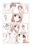  1girl 4koma araragi_koyomi bakemonogatari bangs comic gunp monochrome monogatari_(series) sengoku_nadeko translated 