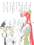 bad_id bad_pixiv_id bandages blue_eyes braid card cuts hat highres holding holding_card hong_meiling injury kirisame_marisa multiple_girls niwatazumi red_hair touhou translation_request witch_hat yellow_eyes 