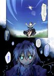  aircraft airship blue_eyes braid buruma comic flying glowing glowing_eyes hairband highres izayoi_sakuya konpaku_youmu multiple_girls nanaroku_(fortress76) palanquin_ship revision short_hair silver_hair touhou translated twin_braids 