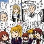  4girls 4koma comic kumasawa_chiyo multiple_girls numbered_panels rifyu translation_request umineko_no_naku_koro_ni ushiromiya_battler ushiromiya_jessica ushiromiya_maria ushiromiya_rosa 