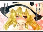  blonde_hair blush braid close-up colored_text confession embarrassed face hat k2isu kirisame_marisa side_braid single_braid solo touhou translated wavy_mouth witch_hat yellow_eyes ze_(phrase) 