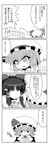  4koma :3 bat_wings comic food fruit greyscale hakurei_reimu highres izayoi_sakuya monochrome multiple_girls o_o orange remilia_scarlet tears touhou translated wings yamato_damashi 