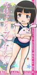  barefoot black_hair blue_eyes bunny comet-kun fdyuji gokou_tamaki ore_no_imouto_ga_konna_ni_kawaii_wake_ga_nai school_swimsuit short_hair solo standing stuffed_animal stuffed_bunny stuffed_toy swimsuit translation_request zoom_layer 