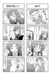  4koma ^_^ closed_eyes comic crib greyscale kiri_(trouble_spirit) minami_(colorful_palette) minigirl monochrome multiple_4koma multiple_girls o3o o_o original translated trouble_spirit! yokomiya_mutsumi yokomiya_satsuki 