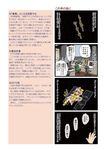  4koma comic dei_shirou hayabusa_(spacecraft) highres mecha_musume morse_code multiple_girls original personification sagami_(dei_shirou) short_hair space space_craft translated 