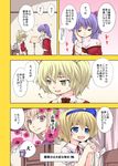  4girls alice_margatroid alice_margatroid_(pc-98) blonde_hair blue_eyes comic flower hair_bobbles hair_ornament hairband heart kirisame_marisa kirisame_marisa_(pc-98) marisa_stole_the_precious_thing multiple_girls pink_flower pink_rose rose shinki side_ponytail touhou touhou_(pc-98) translated urara_(ckt) yumeko yuri 