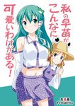  blonde_hair blue_eyes can't_be_this_cute detached_sleeves eyes frog green_eyes green_hair hair_ornament hair_ribbon hat kochiya_sanae long_hair midriff moriya_suwako multiple_girls ore_no_imouto_ga_konna_ni_kawaii_wake_ga_nai parody ribbon short_hair skirt snake tomokichi touhou translated 