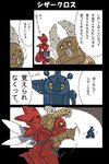  comic gen_1_pokemon gen_2_pokemon heracross no_humans pinsir pokemon pokemon_(creature) puchidori scizor translation_request 