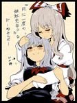  bad_id bad_pixiv_id banned_artist doyagao face fujiwara_no_mokou hand_on_another's_head hug kamishirasawa_keine multiple_girls okoge_senbei smile touhou translated yuri 