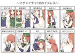  anger_vein bad_id bad_pixiv_id carrying chart couple hong_meiling izayoi_sakuya multiple_girls princess_carry sou_(tuhut) touhou translated yuri 