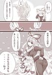  comic m.m monochrome multiple_girls touhou track_suit translated yakumo_ran yakumo_yukari 