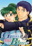  1boy 1girl armor blue_eyes blue_hair couple fire_emblem fire_emblem:_rekka_no_ken fire_emblem_blazing_sword green_eyes green_hair happy hector hector_(fire_emblem) hug lowres lyn lyndis_(fire_emblem) nintendo open_mouth smile 