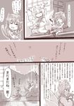  chen comic food m.m monochrome multiple_girls popsicle touhou translated wall_of_text watermelon_bar yakumo_ran 
