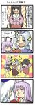  anger_vein check_translation comic houraisan_kaguya multiple_girls nijiura_7 paipo_(chickshow) parody pun reisen_udongein_inaba touhou translated translation_request yagokoro_eirin 