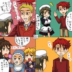  3girls 4koma comic multiple_boys multiple_girls rifyu shannon translated umineko_no_naku_koro_ni ushiromiya_battler ushiromiya_jessica ushiromiya_krauss ushiromiya_natsuhi 