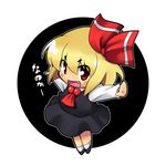  blonde_hair chibi fang hair_ribbon kanno outstretched_arms red_eyes ribbon rumia solo spread_arms touhou 