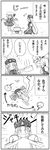  4koma braid china_dress chinese_clothes comic crab dress fang flandre_scarlet greyscale hat hong_meiling horseshoe_crab kedamono_kangoku-tou long_hair monochrome multiple_girls pot star touhou translated very_long_hair wings 