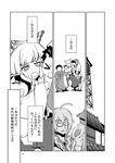  &gt;_&lt; 4girls :o ahoge bent_over building closed_eyes collarbone comic eyebrows_visible_through_hair fujiwara_no_mokou glasses greyscale house kamishirasawa_keine monochrome morichika_rinnosuke multiple_boys multiple_girls open_mouth person_carrying short_hair sky suspenders touhou tower translation_request uemukai_dai watery_eyes wince 