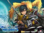  aelrot armor bird black_hair sword tartaros_online weapon 